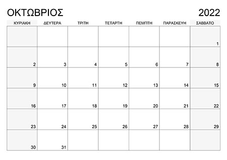 calendar-10-2022-01